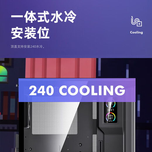 爱国者星璨岚 星璨小岚海景房机箱屏显版无立柱全景侧透高颜值台式机电脑主机箱 小岚 屏显版 黑色