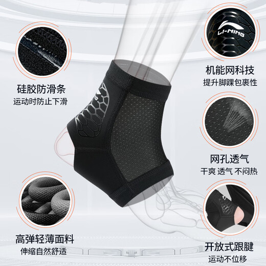 Li Ning (LI-NING) Ankle Protector and Ankle Protector, Fixed Wristband for Basketball Sports Bandage after Sprained Sprained Ankle Joint, Light and Thin