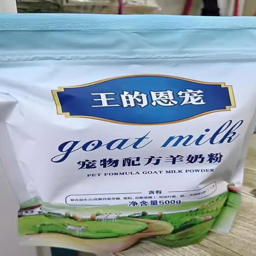 King He Jian Gong's Favored Pets Goat Milk Powder Dogs and Cats Young Adult Dogs and Cats Teddy Golden Retriever Samoyed Bear Newborn Postpartum One Jin Jin is equal to 0.5 kilograms
