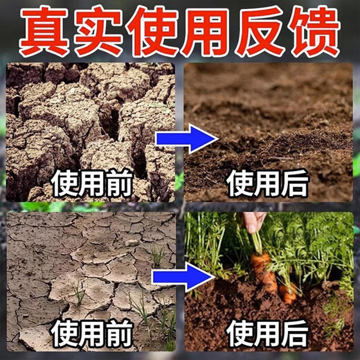 Soil loosening essence soil loosening activator black water fertilizer universal type to prevent hardening and fluffing activation treasure loose soil artifact 1000 grams in one bag, can be used for 2 acres of land