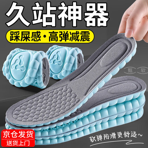 Rich and young children 2 pairs of super soft 4D shit-stepping feeling insoles for men, soft elastic insoles for long-term sports, shock absorption, non-slip, breathable, sweat-absorbent and anti-odor, blue and gray, 2 pairs, thickened shock absorption/anti-foot pain, size 4142, can be cut to fit better