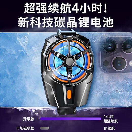 Kewo core upgrade | no need to plug in the phone radiator ice-covered back clip cooling fan black suitable for Xiaomi Apple Huawei Black Shark Genshin Impact King of Chicken Eating Artifact