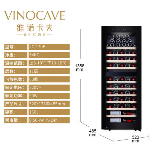 Vinocave wine cabinet constant temperature compressor air-cooled home living room ultra-thin white wine and grape display cabinet glass storage refrigerated fresh cabinet constant temperature air-cooled-slim dual temperature-JC-170B-60 bottles
