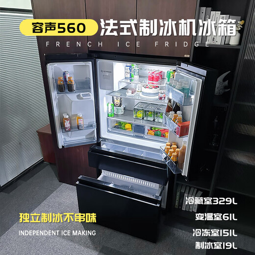 Ronshen Ice Making Refrigerator Fully Automatic Ice Making Machine Refrigerator All-in-one Double Door Variable Frequency Double Cycle Air-cooled Side-by-side Door Large Capacity Refrigerator with Ice Making Function 560L Home Appliance Refrigerator French Ice Making Refrigerator 560L