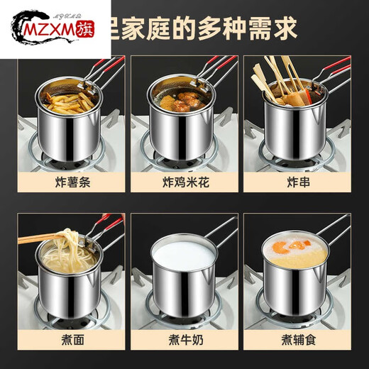 MZXM German imported quality 316 stainless steel frying pan household small oil pan small frying pot with filter induction cooker 3 provinces 53 inches 316 stainless steel frying pan + frying basket + lid + 1