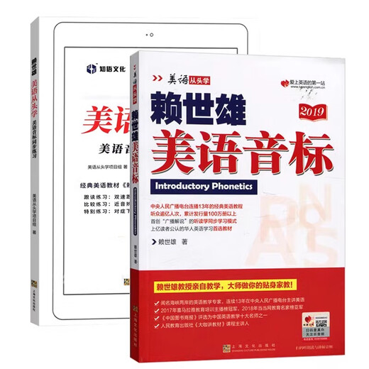 Ein vollständiger Satz von Lai Shixiongs „American Phonetic Symbols“ zum Erlernen des amerikanischen Englisch von Grund auf, synchronisierte Übungsbücher für die Mittel- und Oberstufe, ausführliche Erklärungen der American Phonetic Symbols, Band 1 und Band 2, Lai Shixiongs klassisches englisches Grammatiklehrbuch für Fortgeschrittene und Fortgeschrittene, Lai Shixiongs klassische englische Grammatik