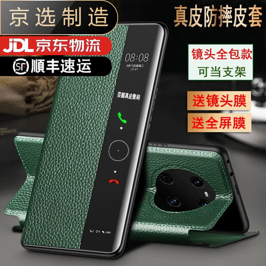 Huawei (Huawei) [Qualitätsoriginal] Geeignet für Huawei Mate60 Mobiltelefon Hülle Leder Cover Mate60Pro+ Smart Window (China Red) Kollektion und Filmversorgung Huawei Mate 60