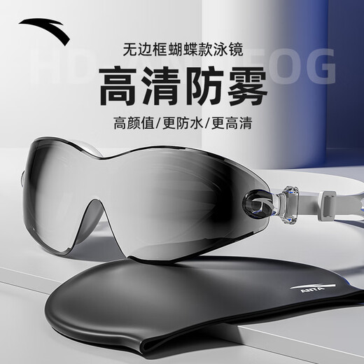Anta Water Eyes Swimming Goggles HD Anti-fog Waterproof Men's Medium Frame Professional Women's Swimming Cap Swimming Goggles Set Elegant Black