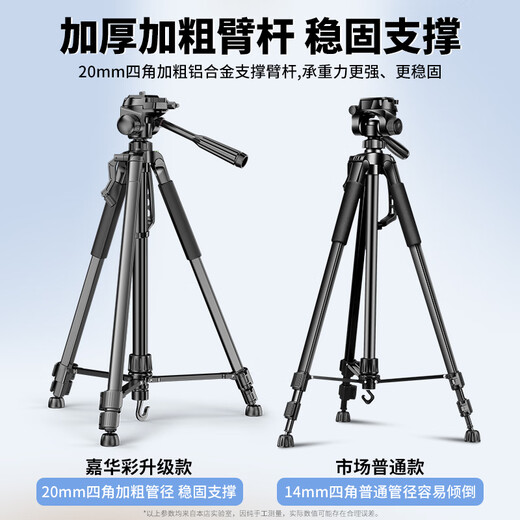 Jiahuacai Tripod Camera SLR Micro Single Sony Canon Mobile Phone Live Photography Photography Outdoor Portable Travel Three-Dimensional Cloud Head Professional Stable Anti-shake Bracket