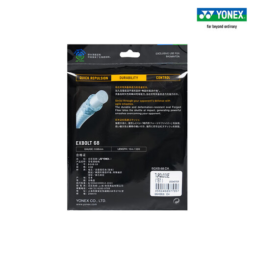 YONEX/Yonex BG XB68 corde de raquette BG68 corde de badminton nouvelle durabilité de fabrication japonaise yy XB68 vert
