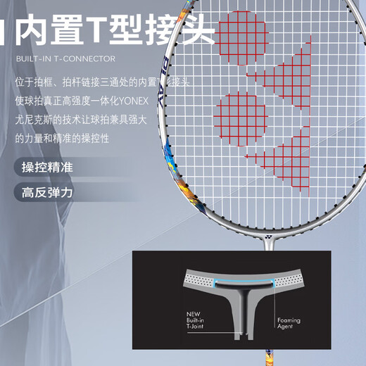 YONEX尤尼克斯羽毛球拍全碳素速度疾光NF700PLAY深空蓝已穿线附手胶