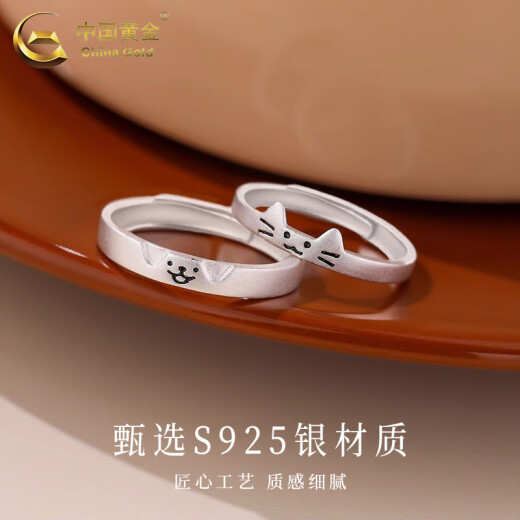 中国黄金（CHINA GOLD）S925银戒指男女款可爱小猫和小狗情侣对戒情人节生日礼物送女友 【京速达】小猫和小狗戒指情侣款