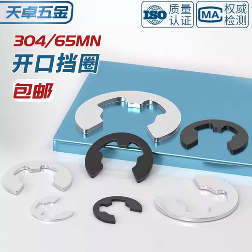 Tianzhuo hardware circlip e-type circlip 304 stainless steel open buckle M1.2M2.5M3M4M5M6M8M10M15 M7*1 50 pieces 304 material