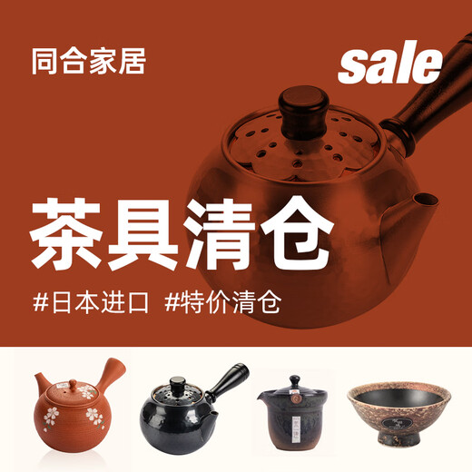 同合年货大清仓，超值特价日本进口茶具茶壶茶杯大特卖链接2 数量有限 【正价728元】染付斜纹急须