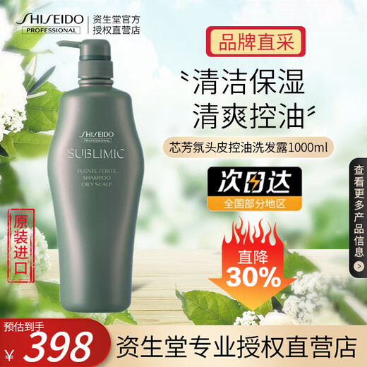 Shiseido Professional Hairdressing (SHISEIDO PROFESSIONAL) Core Care Dao Fang Fang scalp oil control shampoo. Women’s imported clean, greasy and odor-removing dandruff refreshing scalp Xin Fang Fang Fang Fang Fang scalp oil control shampoo 1000ml