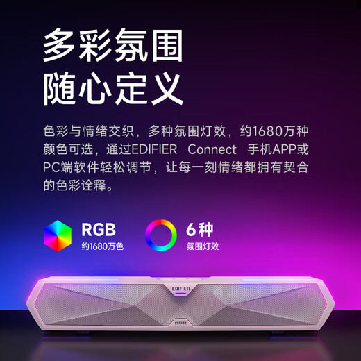 Edifier (EDIFIER) M30 Plus computer audio speaker desktop Bluetooth game speaker RGB atmosphere light built-in microphone black high-fidelity home gift