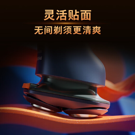 飞利浦（PHILIPS）【父亲节礼物】电动剃须刀旋风PRO刮胡刀 风驰切剃6D浮动刀头 生日礼物送男友送老公 国家补贴