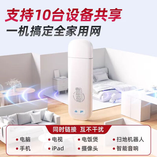 Huawei Smart Selection portátil wifi6 extraíble inalámbrico sin tarjeta portátil acceso a Internet camión compatible con equipos 5G/4G tráfico general nacional 2025 modelo MT33 E8372-826 WiFi6 nuevo producto conmutación multired sin límite de velocidad sin estándar falso disfrute mensual de 1500G de alta velocidad