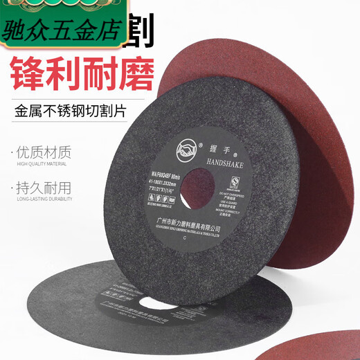 An Junsheng handshake cutting disc grinder grinding wheel disc 7-inch 8-inch metal grinding disc card disc stainless steel slice polishing saw blade 200*1.2*32 with net 5 pieces