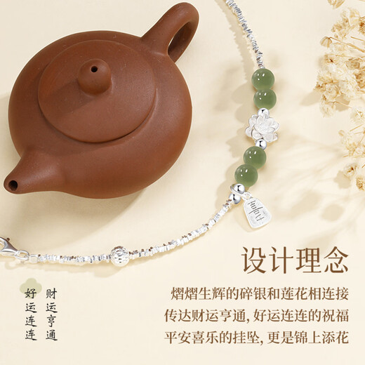 中国珠宝生日纪念礼物莲花碎银几两手链女和田玉手串好运莲莲送女友