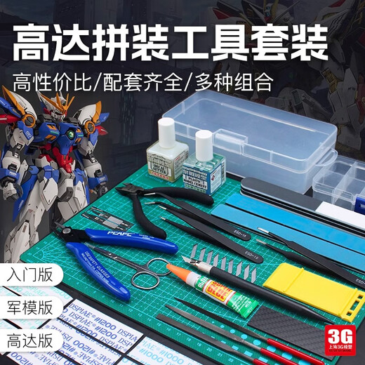乐哲高达模型水口钳魔动拼装核剪笔刀斜剪钳手工锋芒军事儿童玩具套装