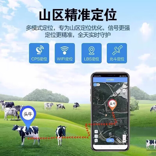Cattle and sheep locator gps tracker rainproof no need to charge mountainous Beidou animal anti-lost tracking locator 1 pack accurate locator
