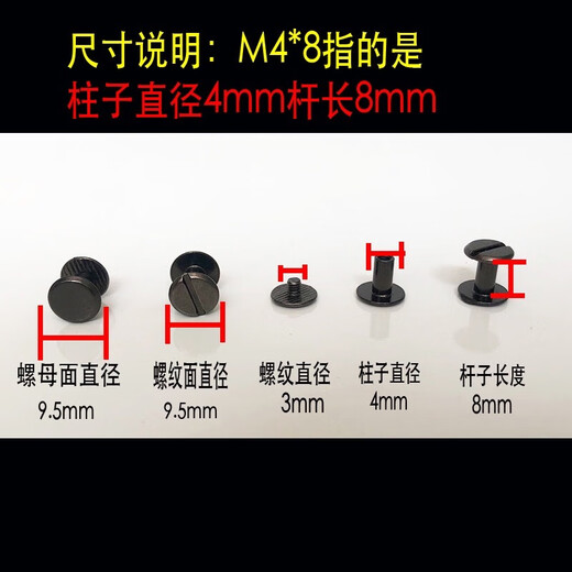 An Junsheng M4 iron screws, luggage and leather goods, screws, bag belt screws, repair accessories, car key bag rivets, silver 1 pack M4*6mm