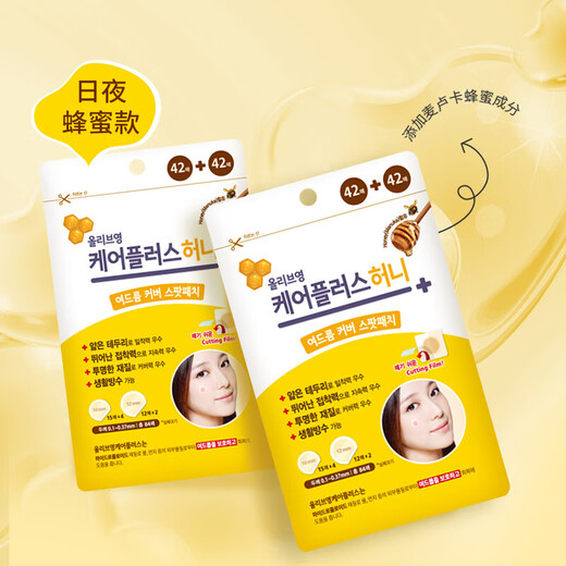 Olive young night-use repair acne patch 84 patches absorb pus, are light and docile, make-up day and night dual-effect honey style