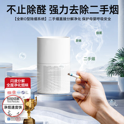 Gonghechuan air purifier formaldehyde removal desktop new house emergency move-in artifact removes smoke smell home car deodorizing bacteria and formaldehyde removal machine