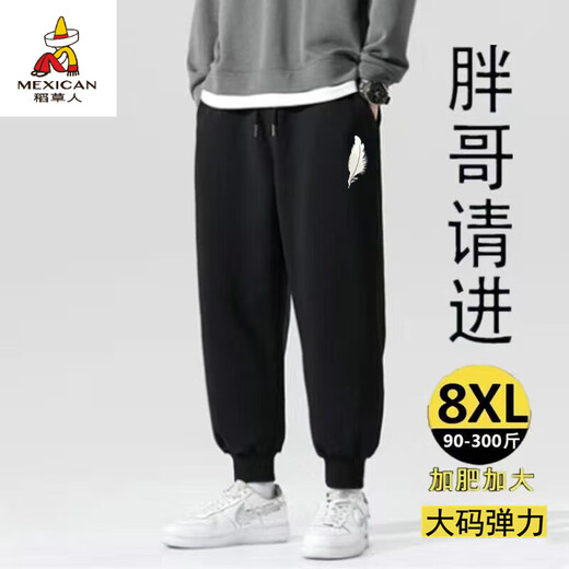 Scarecrow (MEXICAN) Spring and Autumn Sweatpants Men's Fat Loose Stretch Leg Sweatpants Plus Fat Plus Size Casual Harem Work Pants Men Black 6XL 195-220Jin Jin is equal to 0.5 kg