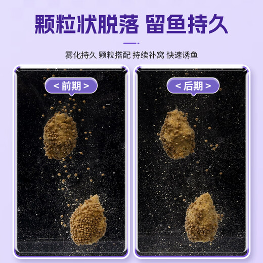 Jia Dongpufu air sticky brushed powder sticky powder wild fishing bait fishing sticky bait crucian carp sesame ball slippery fish nemesis black pit bait