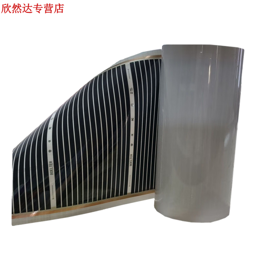 FHJQB customized home graphene high temperature electric heating film wall heating graphene heating sheet white floor heating electric heating plate black and white 50*275 cm 687 watts