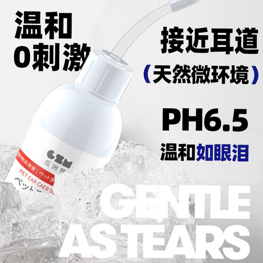 Pet ear drops to remove ear mite fungi for cats, ear cleaning solution for dogs and cats, ear cleaning solution for dogs and cats, enhanced ear mite ear drops 120ml + honeysuckle eye drops 1202