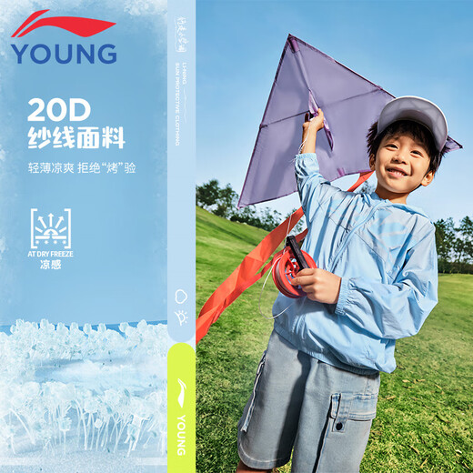 Li Ning children's sports windbreaker boys 2025 spring and summer new cardigan hooded thin sun protection clothing New Aurora Blue 45-2 130