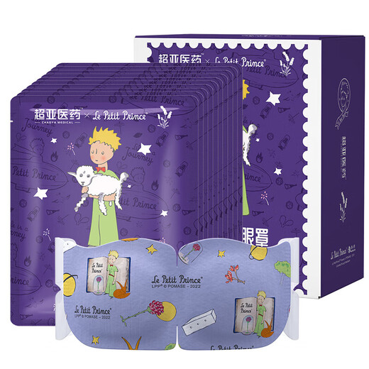 Super Asian Little Prince IP co-branded Dampf-Augenmaske, heiße Kompressen-Augenklappe zur Linderung von Müdigkeit, trockenen Augen und adstringierendem Lavendel, 10 Tabletten