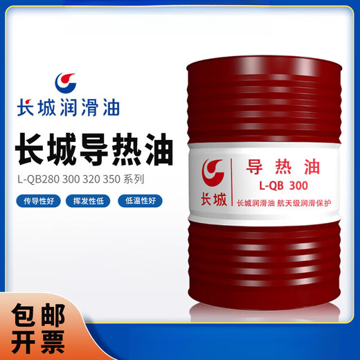 Thermal transfer oil L-QB300QC320QD350 high temperature reactor sandwich boiler heat transfer oil Great Wall Thermal transfer oil L-QD350 (net weight 170KG) original