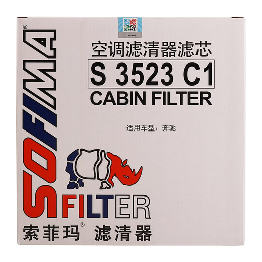 Sofima air conditioning filter element S3523C1 Mercedes-Benz 20-22 GLE400/350/450GLS400/450GLS600 exterior