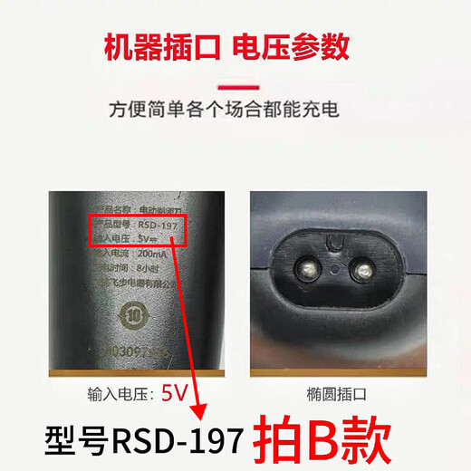 Подходит для кабеля Rongshida Razor Cable USB Double Dole RSD197 AL003 T01FH R01 688 B Форк -отверстие USB Кабель 5V+ зарядная головка