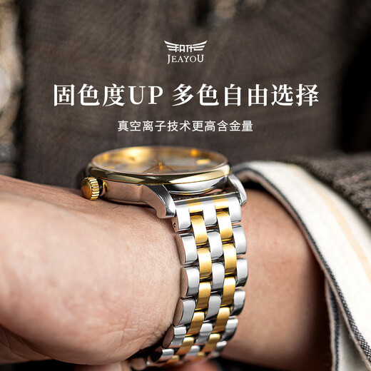 JEAYOU watch strap steel strap suitable for Longines famous craftsman Tissot Citizen Mido Rossini Hamilton Omega Yibo Armani Casio Mido watch strap stainless steel men