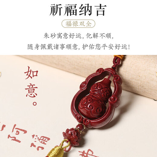 Gold stone spirit cinnabar pendant pendant amulet peace gourd Fulu car pendant car pendant accessories animal year gift for men and women