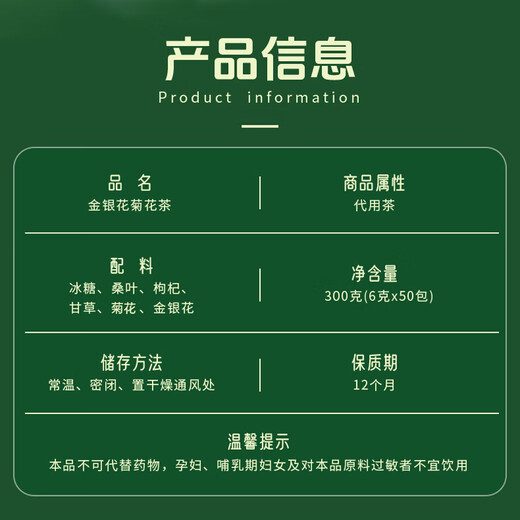 Juxiutang honeysuckle chrysanthemum tea fetus wolfberry soaked in water for health tea herbal tea bag 300g (6g50 packs)