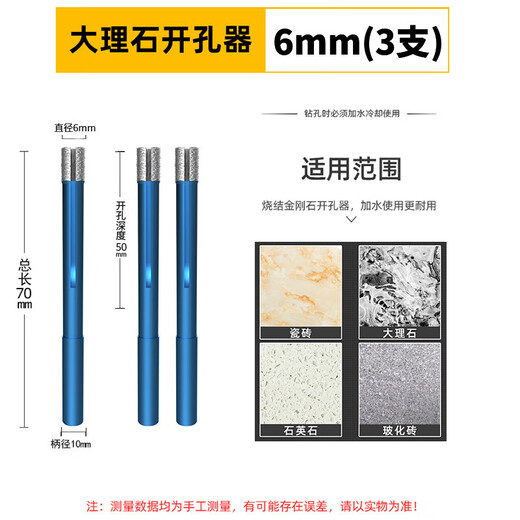 Lansheng marble hole opener granite drill bit glass drill bit stone tile opening stone drilling special punch 6mm 3 pieces