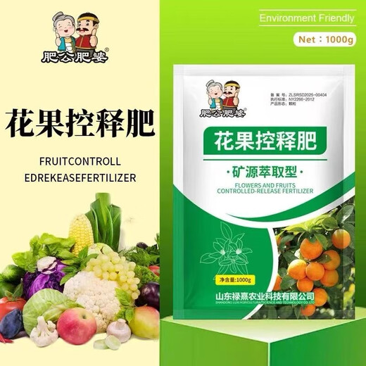 Flower and fruit controlled-release fertilizer for fruit trees and vegetables, universal production and income-increasing microbial inoculant, fast-rooting pine soil supplement, flower and fruit controlled-release fertilizer 1000g*1 bag