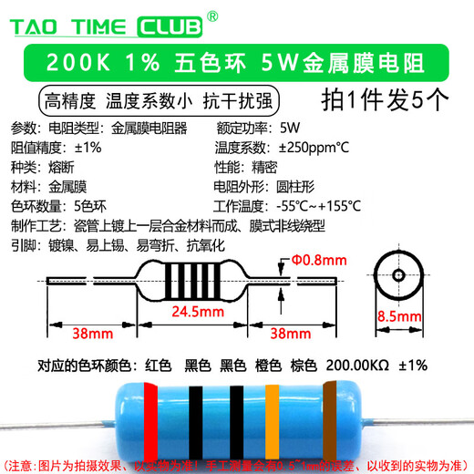 5W metal film resistor color ring 1% 1K 2K 4.7K 10K 5.1K100K 10 ohm 1M 100 ohm 51 200K (5 pcs) No Specifications