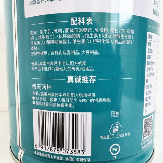 Nestle (Nestle) hohes Protein und hohes Calciummilchpulver für mittlere und ältere 675 g*2 Dosen Yiyang Milch 24. November 675 g*2 Dosen