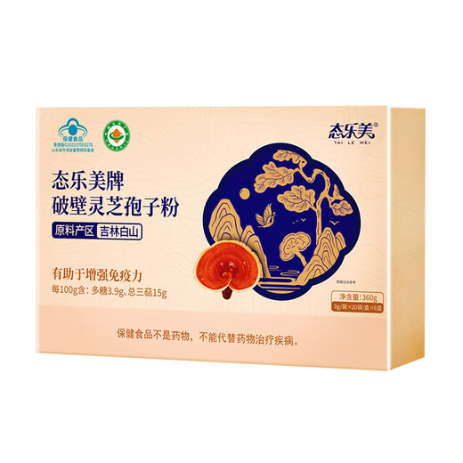 态乐美【有机的】态乐美 破壁灵芝孢子粉长白山增强免疫力 中老年滋补品 【礼盒装】3g*120袋/盒-送礼袋