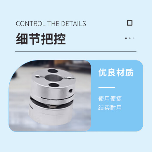 Biaoyan coupling MM01010257