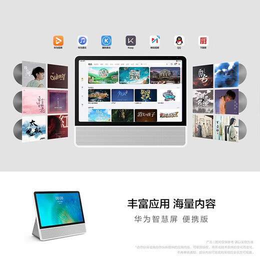 华为小精灵学习智慧屏智能学习平板10.4英寸学习机便携版家教机点读机早教机学生平板电脑音箱音响MT33 4+64G版【便携版】 【JD电竞官方店】