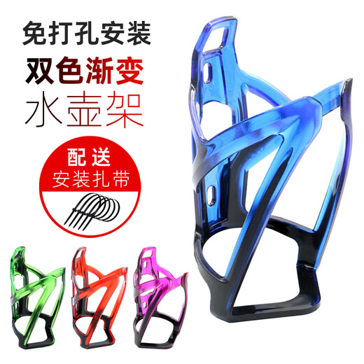 Xianxiang is suitable for Phoenix children's bicycle water bottle holder, colorful mountain bike road bike water cup holder spare parts, no punching, blue and purple color # no punching, with tie