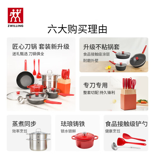 ZWILLING pot set, soup pot, steamer, knife, Now Plus non-stick wok, frying pan, milk pot, enamel pot, kitchen utensils 16-piece set